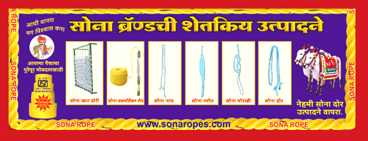 A1 Sona Agriculture Rope